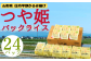 パックライスの24セットタイプでございます