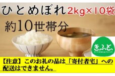 【こども支援プロジェクト】山形ゆりあふぁーむの特別栽培米ひとめぼれ2kg×10袋（約10世帯分相当）※11月以降「こども宅食応援団」へ発送