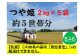 【注意】このお礼の品は各団体が支援する「子育て世帯」へ届けられます。