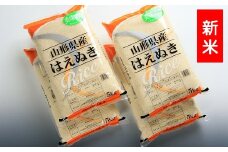 【令和7年産】はえぬき20kg（5kg×4袋）