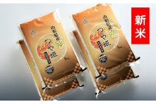 【令和7年産】新鮮パックつや姫20kg（5kg×4袋）