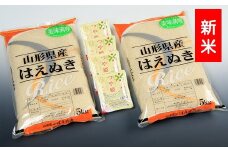 【令和7年産】はえぬき10kg+つや姫パックライス4P