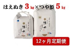 令和7年10月新米スタート【定期便12回】米工房源六が作るお米セット2×12回