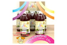 グリーンファーム小野寺の無添加ぶどうジュースセット（180ml×10本）