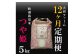 毎月中旬のお届け！連続12回の定期便です。（詳しくは発送期日をご確認ください）