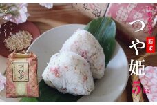 【令和7年産・精米】大沼ファームの特別栽培米つや姫5kg　※10月中旬頃から順次配送　