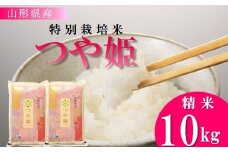 【令和7年産・精米】竹原田ファームの特別栽培米つや姫10kg（5kg×2袋）　※10月中旬頃から順次配送