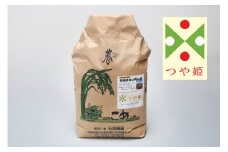 石垣農園の特別栽培米つや姫5kg 令和6年産 2024年産 ブランド米 山形県 庄内町産