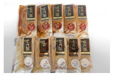 庄内豚ロース赤ワイン＆大吟醸粕味噌漬け（100g×各5袋）