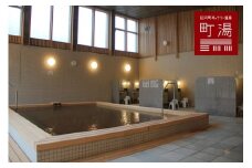 庄内町ギャラリー温泉11回入浴券