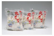 JAあまるめ 庄内産特別栽培米使用 杵つき丸もち 個包装 500g×3袋 1.5kg