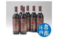 食の都庄内 月山ぶどう果汁100％ジュース 6本セット 濃厚 ブドウジュース ぶどう 保存料不使用