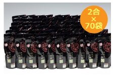 ちょいまんま 無洗米つや姫2合×70袋セット
