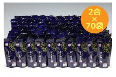 ちょいまんま 無洗米はえぬき2合×70袋セット