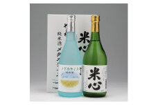 やまと桜 純米酒セット 純米酒メダカライス・純米米心 720ml×2本