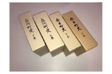 山形県　庄内町　町史全４巻