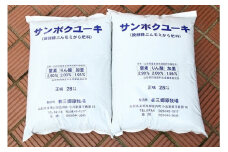 発酵豚ぷんモミ殻肥料「サンボクユーキ」
