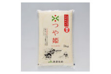 令和6年産 JAあまるめ 山形県庄内町産 特別栽培米つや姫 5kg×1袋