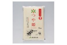 JAあまるめ 山形県庄内町産 特別栽培米つや姫 5kg×1袋 令和7年産 2025年産 ブランド米 コシヒカリの原点、亀の尾発祥の地 庄内