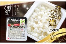 プレミアムつや姫パックごはん　6個
