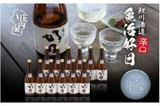 創立299年 鯉川酒造 亀治好日 720ml×12本セット 辛口 山形産原料