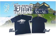 北月山荘 オリジナルTシャツ XSサイズ モンベル製 mont-bell 半袖 ユニセックス 男女兼用 夏の快適素材 高機能素材