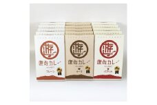 049　遊佐カレーレトルト3種15箱セット