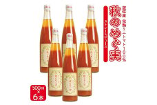 415　トマトジュース「秋のめぐ実」6本