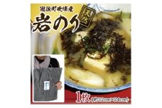 626　遊佐町吹浦産　天然岩のり　のり1枚