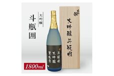 710　東北泉　大吟醸　斗瓶囲　1800ml　1本