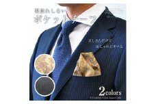 760　型崩れしない、OriOriポケットチーフ（カジュアル）
