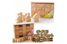 778　手づくり木の雑貨セット