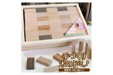 777　手づくり木のドミノ