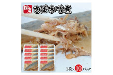 784　湯煎するだけですぐ食べられる「さばの味噌煮」1枚×10パック
