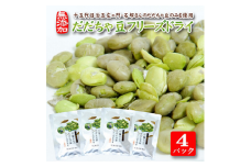 806　厳選十五代目治五左エ門のだだちゃ豆のみを使用「だだちゃ豆フリーズドライ」15g×4パックセット