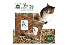 846　森の猫砂とおもちゃセット
