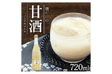 857　酒田醗酵 無添加 麹だけの甘酒