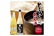 884　酒田醗酵 どぶろく・甘酒セット