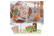 325　柿ろまんと遊味セット