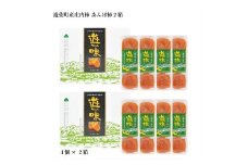 1217　遊味（あんぽ柿）2箱