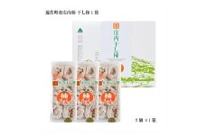 328　柿ろまん（干し柿）1箱
