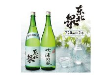 988　東北泉 特別本醸造・純米酒 吹浦の風　2本セット