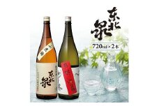 989　東北泉 純米吟醸 山恵錦・純米吟醸 色好い返事　2本セット