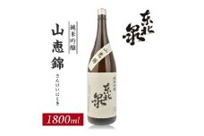 1196　東北泉　純米吟醸　山恵錦　1800ml　1本