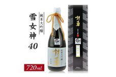 1200　杉勇　純米大吟醸　雪女神 40　720ml　1本