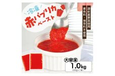 1182PA1000G　冷凍パプリカペースト1.0kg(500g×2袋)