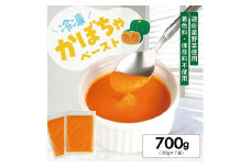 1184KB700G　冷凍かぼちゃペースト700g(100g×7袋)