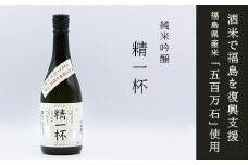 No.0010【純米吟醸】精一杯 720ml