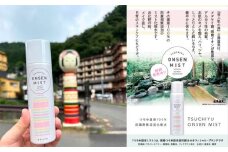 No.0052つちゆ温泉ミスト　土湯温泉/福島市
