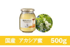 No.0079アカシアはちみつ500ｇ